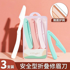 折り畳み式眉毛修理ナイフ3本セット初心者女性眉毛剃り刃男性専用眉毛剃り防止神器