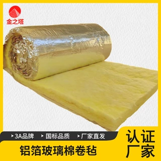 加工定制玻璃棉卷毡防火棉钢结构房屋墙体隔音棉A级保温隔热棉
