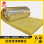 保温钢结构定制a级隔音棉