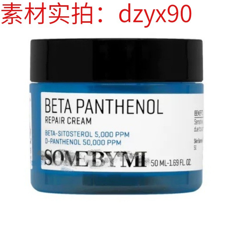 韩国SOMEBYMI莎柏蜜茶树三酸油痘肌秋冬面霜痘痘肌油皮60ml|undefined