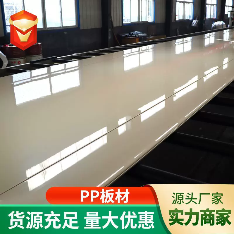 定制pp板可切割焊接5mm聚丙烯pp板整张耐磨阻燃聚丙烯PP板