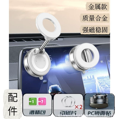 Car phone holder, Phone Holder with Metal - y01-white-alloy-strong-magnetic-model-free-auxiliary-stickers