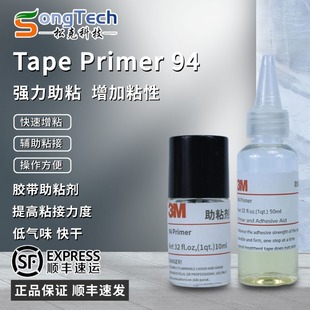 �����M����Ʒ3M94�׉T�� ��ɫ���l�p���z3M��ճ�������zˮ