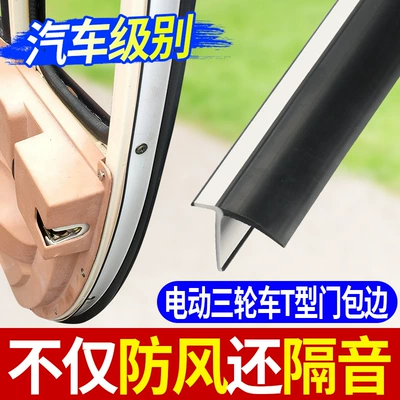 Vehicle Sealing Strip – White Sealing Strip