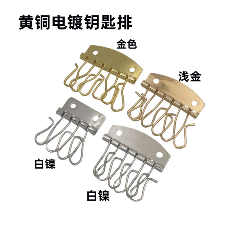 団鑫純銅の鍵列手作りdiy部品黄銅六人の鍵列は柳の釘を送って卸売りを歓迎する