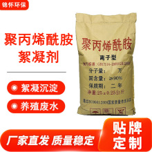 �۱�ϩ���� PAM ��x����x�� ��ˮ̎�������� ���������� 25kg