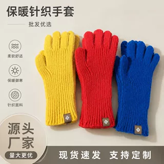 定制触屏羊绒手套冬季户外骑行纯色针织手套保暖手套支持跨境服务