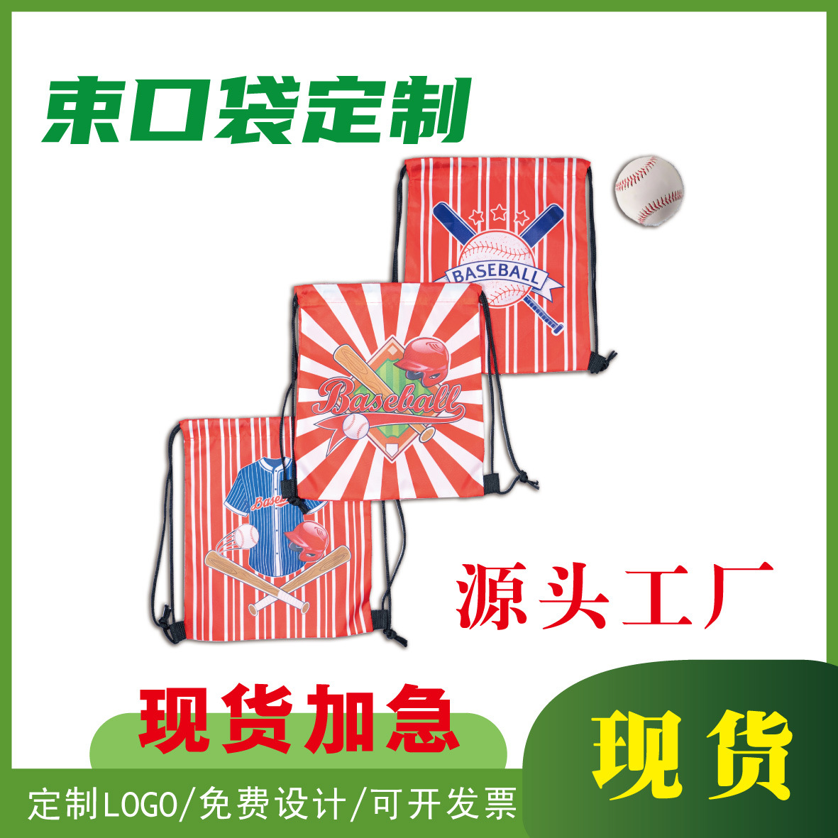 现货210D涤纶束口袋印制logo广告抽绳拉绳收纳背包袋双肩抽绳背包