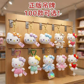 正版HelloKitty挂件系列凯蒂猫kt猫公仔玩偶可爱娃娃毛绒包小挂件