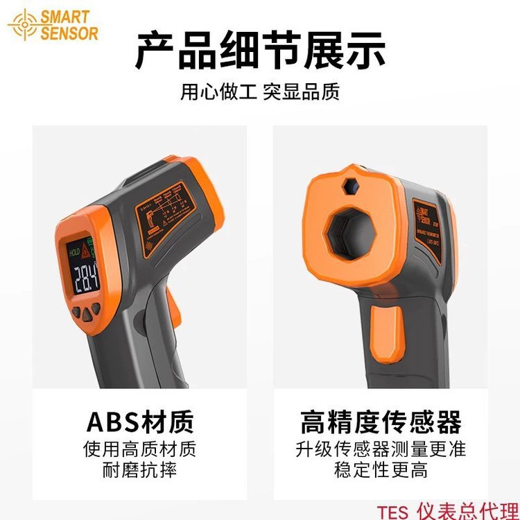 希玛AT380 AR320 AT400 ST390A AR320+红外测温仪红外线测温枪