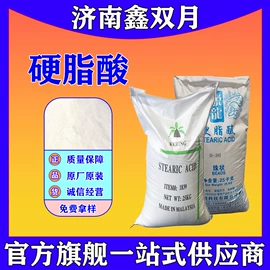 三元醇;乳化剂;硬脂酸