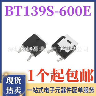 ȫ�¬F؛ BT139S-600E BT139S TO-252 �NƬ�p��ɿع� 9A 600V