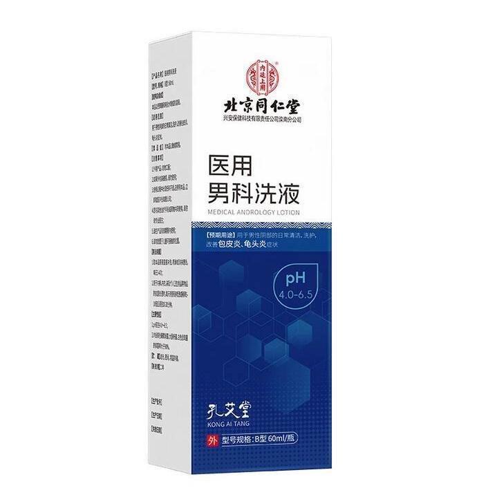 Beijing Tongrentang Medical Men's Lotion Men's Private Parts Cleansing Anti-Itching Foreskin Deodorizing Herbal Antibacterial Lotion