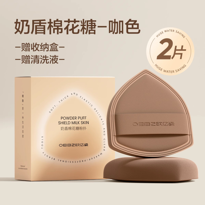 欧亿姿粉扑气垫化妆师粉底液专用超软定妆不吃粉饼化妆海绵美妆蛋|undefined