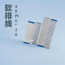 FFC软排线40Pin*30-600mm间距0.5/1.0同向反向线fpc连接线