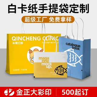 印刷厂白卡纸手提袋定制广告服饰打包袋高档外卖手提纸袋定制
