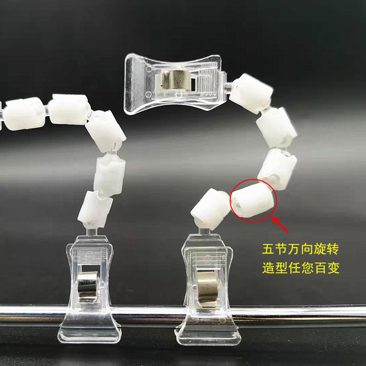 POP夹塑料弹簧夹五节转珠双头万向夹透明广告夹超市标签夹爆炸贴