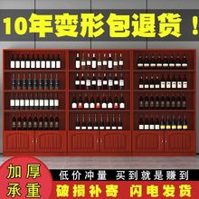 精品展柜超市酒柜置物储物陈列柜现代简约展示柜客厅家用红白酒柜