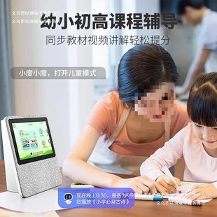 Enjoy the 9Th Version of the Screen Learning Machine Smart Speaker 1 Smart 8 Learning Tablet 1 Smart Screen 8