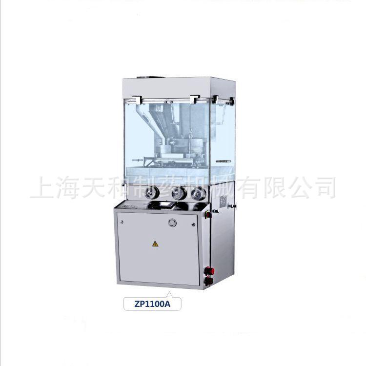 上海天和压片机供应ZPY1100系列旋转式压片机高速【厂家直销】