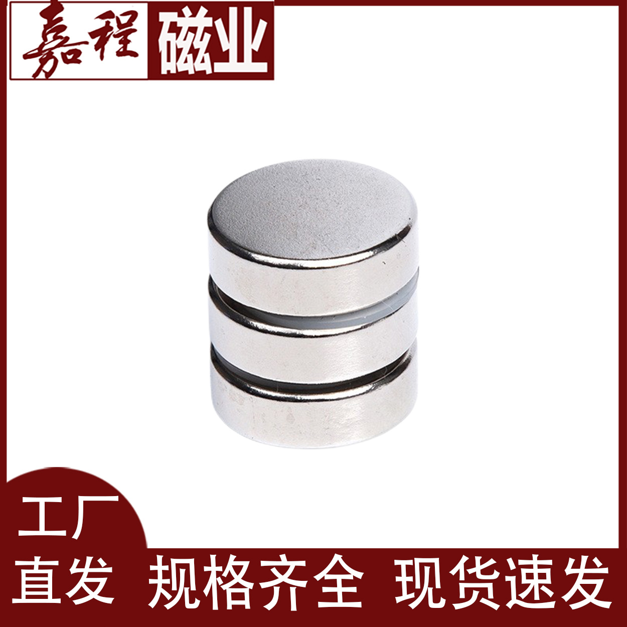 钕铁硼强磁磁力磁铁18*2/3/4/5/6mm圆形吸铁石稀土厂家批发强力