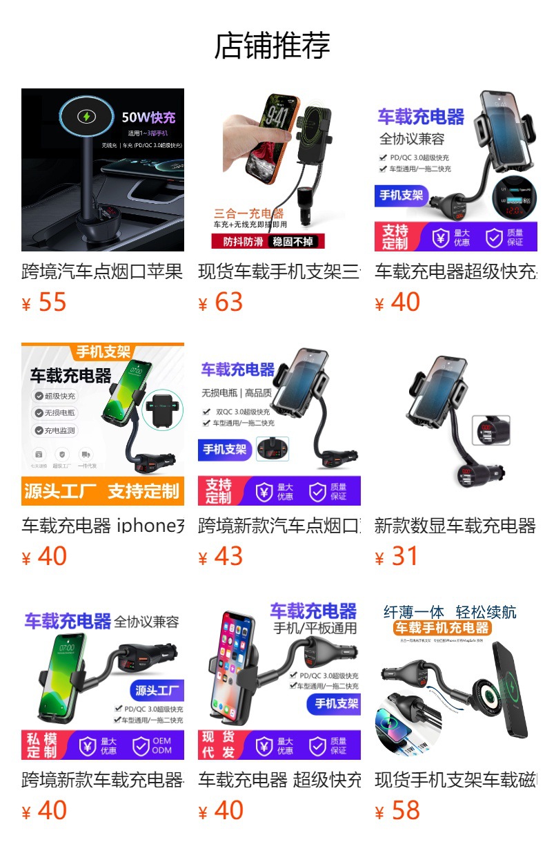 The New Car Mount Supports Digital Display Car Charger, 2Usb 36W Fast Charging Car Charger, Navigation Phone Holder