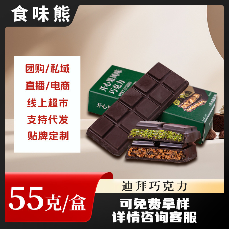 Net red explosions Dubai flavor chocolate thousand silk crisp happy jam hazelnut sauce boxed a generation of snacks