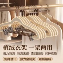植绒衣架带夹子家用无痕挂衣裤架神器衣柜挂裤子裙子专用防滑裙夹