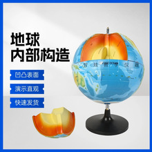 32cm地球仪地球内部构造模型带小块 老师推荐 学生用地理教学仪器