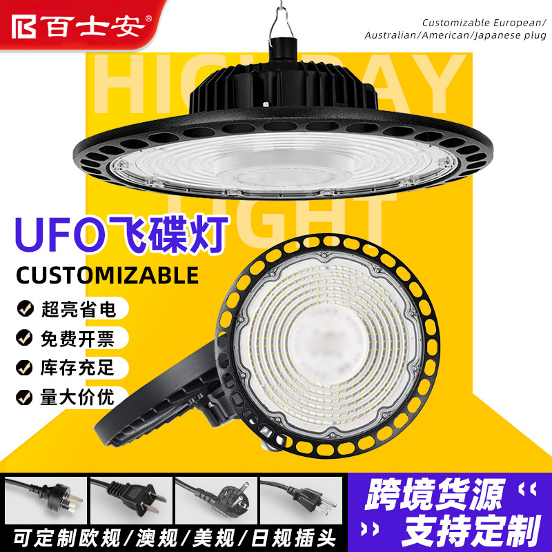 Cross-Border Ultra-Bright Fin Led Industrial and Mining Lamp Ufo Flying Saucer Factory Workshop Chandelier Warehouse Industrial Swimming Pool Lighting