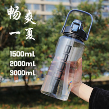 运动大容量健身水杯直播旅行弹跳耐高温塑料太空杯便携吸管透明杯