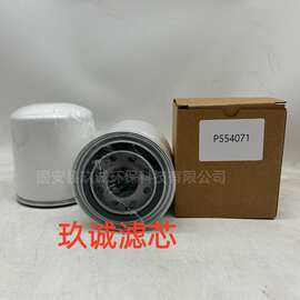 工程机械设备配件发电机组冷却液水滤芯滤清器过滤器滤芯P554071