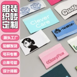 洗唛、商标;布贴;香包/香囊
