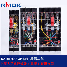 批发DZ15LE-100/490透明漏电保护器三相四线塑壳漏电断路器开关