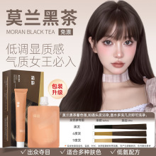 探色染发剂自己在家染植物纯显白流行色浆果树莓红染发膏tocu