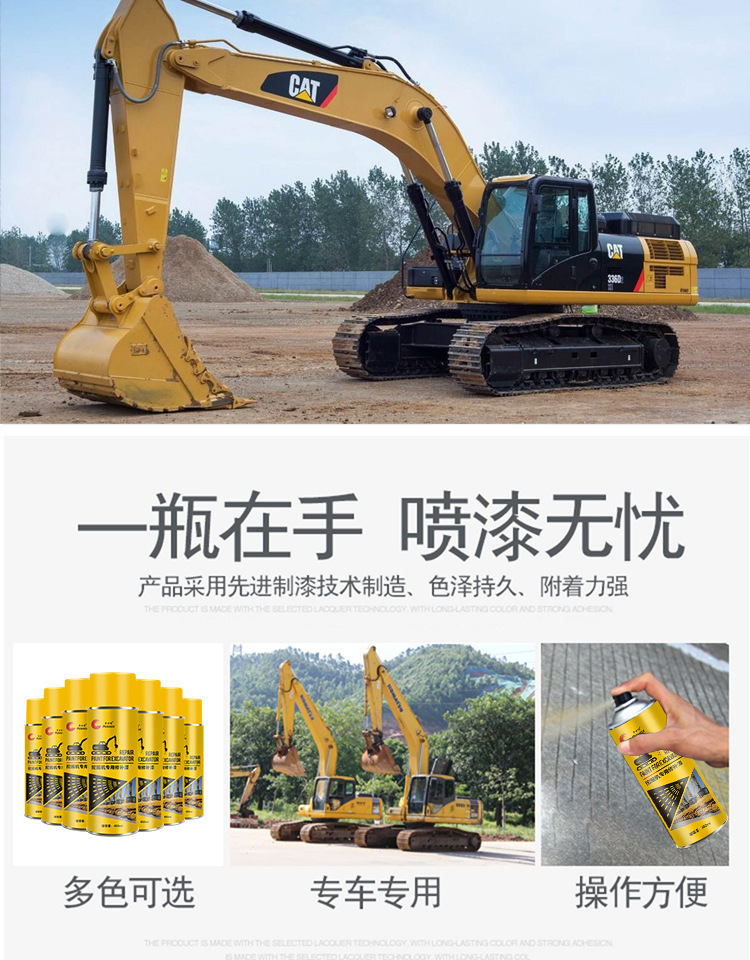 Doosan Xugong Shengang Modern Komatsu Sany Excavator Hand-cranked Self-painting Paint Repair Paint Forklift Crane Yellow