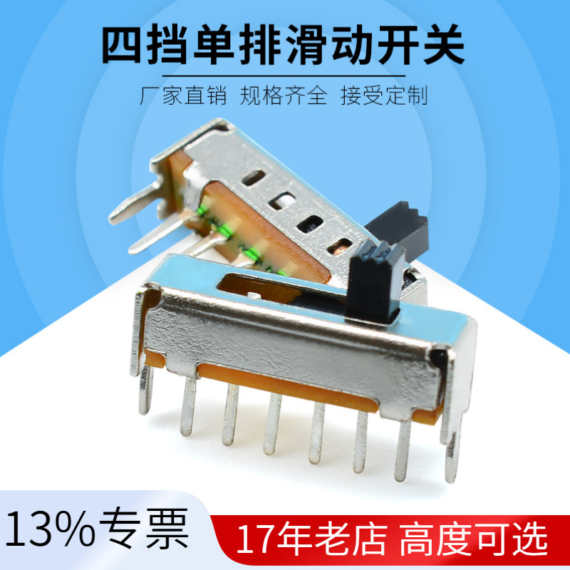 厂家直销1P4T玩具单排六脚滑动拨码开关ss14d01四档拨动侧拨