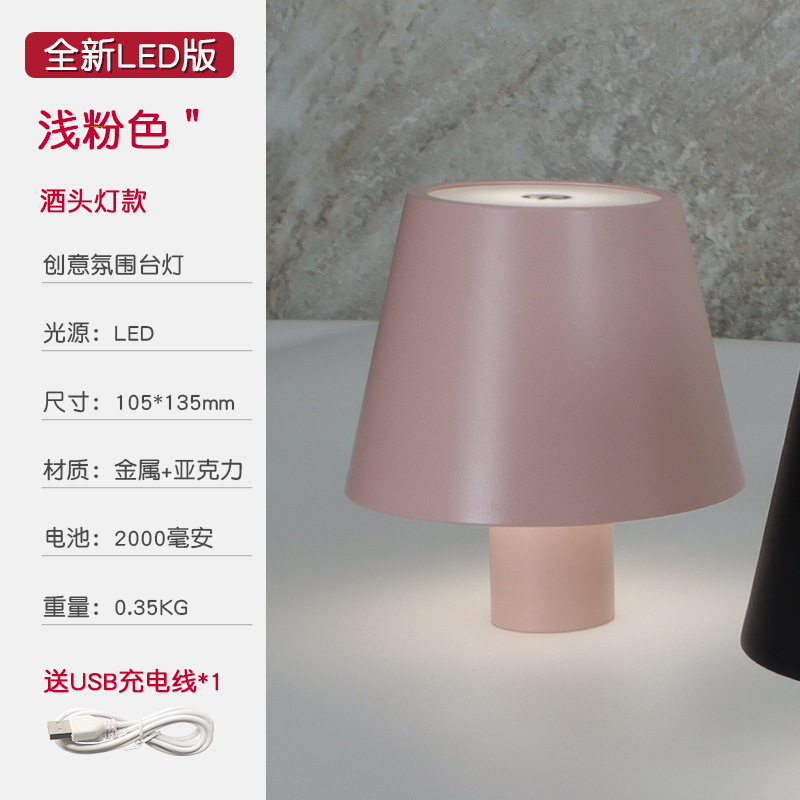 Lámpara de setas de comercio exterior Faro de vino lámpara de mesa de pierna alta decoración vino claro bar atmósfera lámpara de mesa móvil desmontaje lámpara de mesa de metal