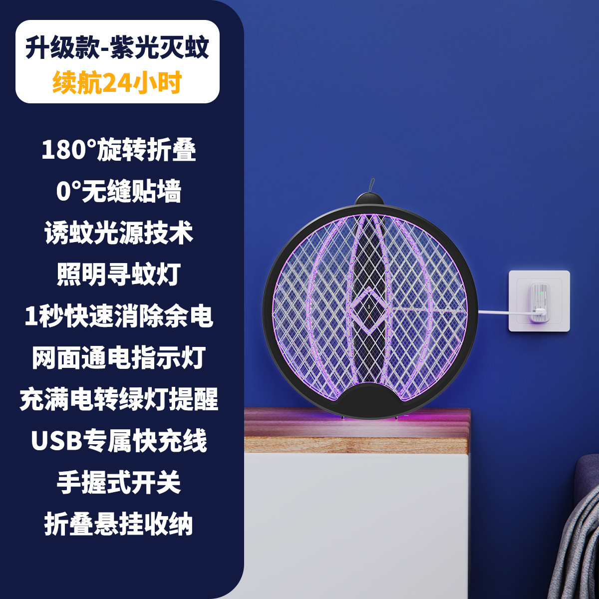 Matamosquitos eléctrico, matamosquitos plegable, lámpara repelente y trampa para mosquitos automática de mano recargable tres en uno para el hogar, lámpara móvil para matar mosquitos.