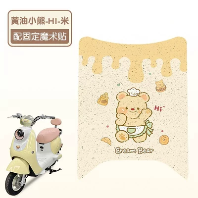 Suitable for Emma Bear Air Electric Vehicle Waterproof Foot Pads, Non-Slip Pedal Pads, Customizable Patterns (Electric vehicle foot mat) - hi-butter-bear-high-quality-silk-circle-waterproof-and-dustproof