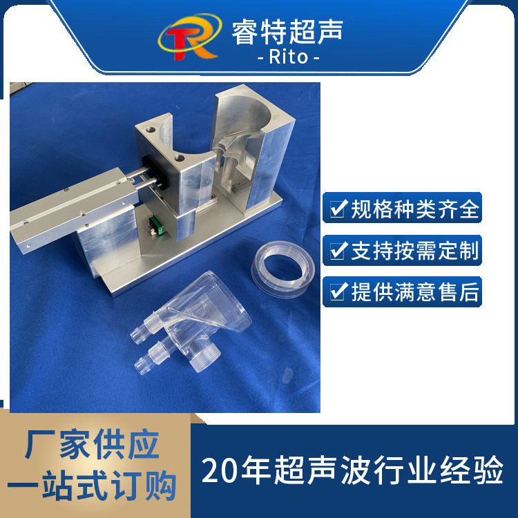 PC曲面过滤器塑胶壳盖超声波焊接模具15K气动式塑胶焊接工装