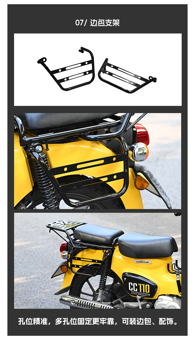 Suitable for Honda Cub C110 Bumper Front Middle Storage Rack Luggage Rack Lampshade Side Bag Tail Box Motorcycle Modification