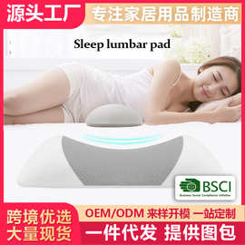 跨境记忆棉腰枕床上睡觉护腰垫腰部支撑腰靠睡眠腰托腰椎盘靠垫