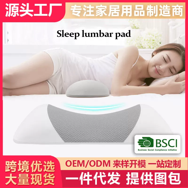 记忆棉腰枕床上睡觉护腰垫腰部支撑腰盘间腰靠睡眠腰托腰椎盘靠垫