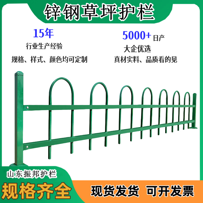 锌钢草坪护栏绿化带花池草坪隔离栅栏花园庭院铁艺焊接围栏栏杆
