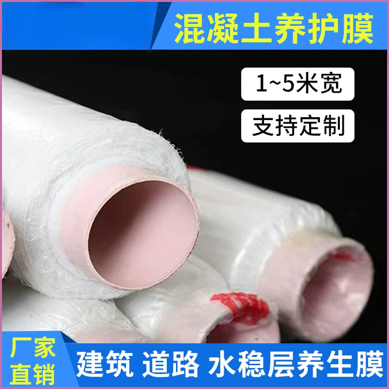2 м 3 м 4 м 5 м шириной бетона дорожная ремонтная пленка водосберегающая увлажняющая пластиковая пленка для здоровья