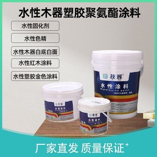 Wood Paint Furniture Floor Renovation Water-Based Polyurethane Paint Toys Plastic Water-Based Paint Wear-Resistant New Material
