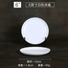 Bantamine discs imitation porcelain tableware bone dish round plastic plate white flat plate fast food plate buffet dishes commercial