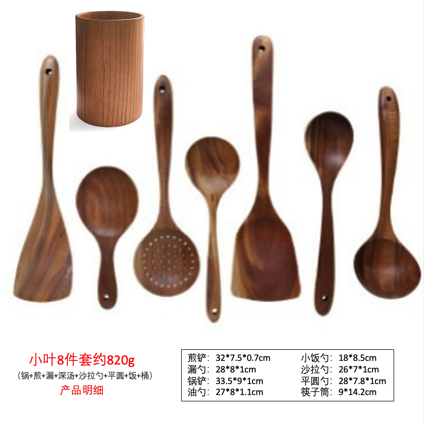 아카시아나무 7종세트 + 통, 약 820g (냄비 + 튀김 + 배수구 + 깊은 국물 + 얕은 국물 + 납작한 둥근 + 밥 + 통)