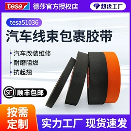 工业产品胶带;其他胶带;办公用品胶带